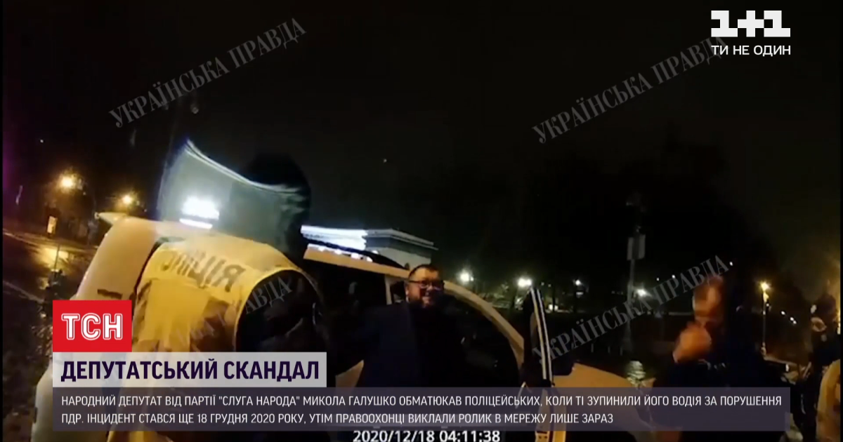 "Дебилы, бл*": копы показали, как депутат с руганью и оскорблениями оправдывал своего водителя-нарушителя
