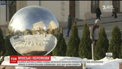 Участники трехсторонней контактной группы обсудили освобождения заложников