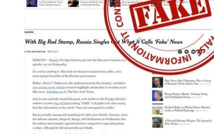 Російське МЗС назвало фейком новину про розділ з фейковими новинами на своєму сайті