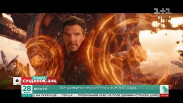 Месники: Війна Нескінченності, Проект "Флорида", По(друг)а, Пташині пригоди, Зрадник – Кіносніданок