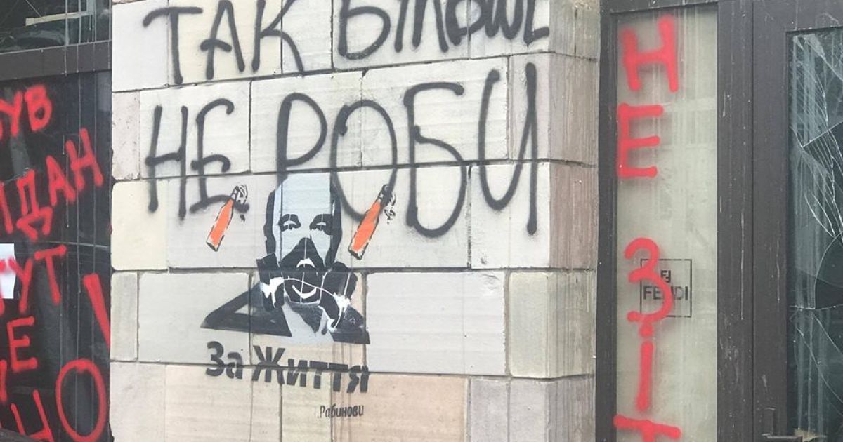 графіті з рабиновичем_3 / © facebook.com/sergonaumovich