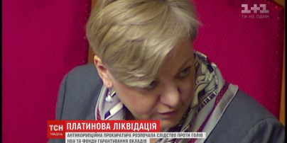 САП підозрює Гонтареву та працівників НБУ у махінаціях з активами ліквідованих банків
