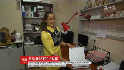 Открытие самой молодой в Украине доктора наук дает надежду на выздоровление от рака