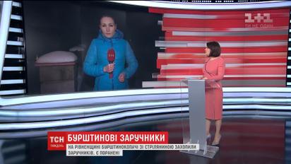 Поранення, стрілянина та заручники: у "бурштиновому" селі люди взяли в полон невідомих, які влаштували розбій