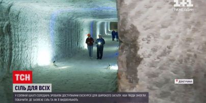 Новости Украины: соляную шахту в Соледаре открыли для туристов - почему туда стоит поехать