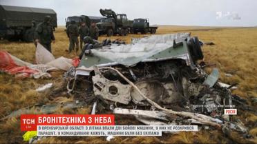 Во время международных учений в России из самолета на поле упали две боевые машины