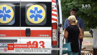 Масове отруєння в таборі на Одещині: кількість постраждалих зросла до 60