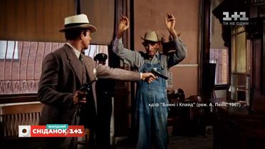 Відчайдушні коханці та криваві злочинці: як насправді жили Боні і Клайд