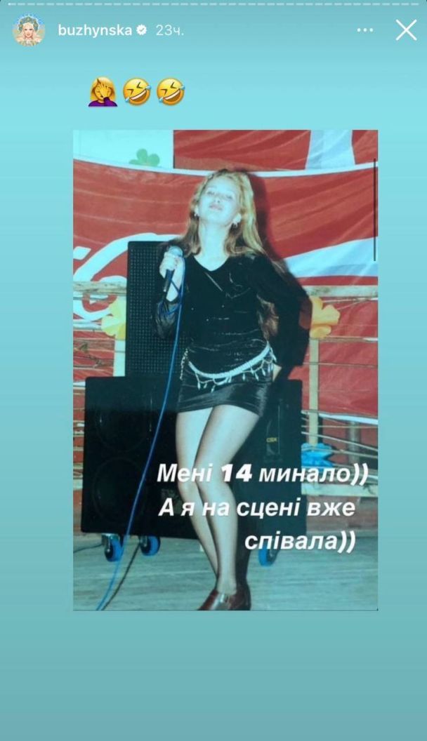 Екатерина Бужинская в 14 лет / © instagram.com/buzhynska