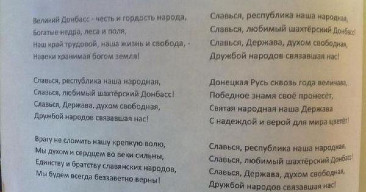 Школьникам оккупированной Донетчины раздали пропагандистские учебники и тетради, прославляющие террористов / © Єдність.Інфо