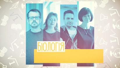 11 клас. Біологія. Антропічне забруднення ґрунтів. 2 тиждень, ср 