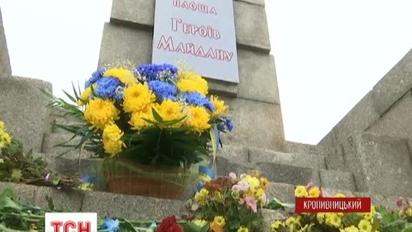 Третью годовщину Революции достоинства отмечают во всех регионах страны