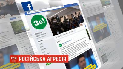 Команда Зеленского отреагировала на незаконную выдачу российских паспортов на Донбассе