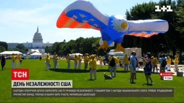 Українська делегація бере участь у параді до Дня Незалежності США