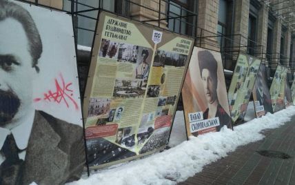 Неизвестные осквернили выставку "Украинская революция" в центре столицы