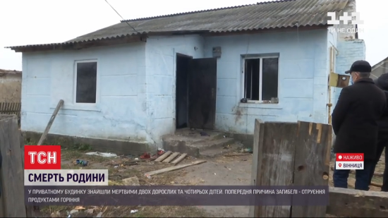 З сім'ї у Вінницькій області, де вчаділи батьки і 4 дітей, вцілів лише найстарший син