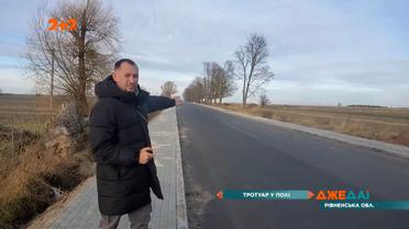 У Рівненській області проклали новий тротуар посеред поля