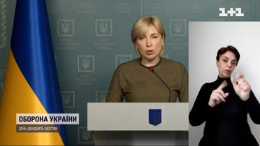 Росіяни назвали умову для дозволу на "евакуацію мирних жителів" з Маріуполя (жестовою мовою)