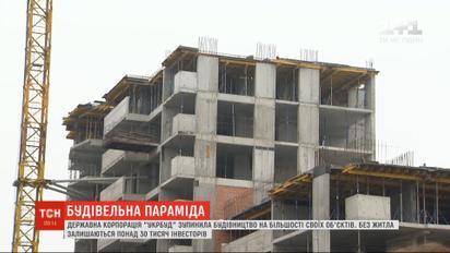 "УкрБуд" остановил строительные работы на большинстве своих объектов - чего ждать инвесторам