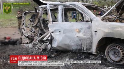 ОБСЄ розпочала розслідування загибелі інспектора зі США на Донбасі