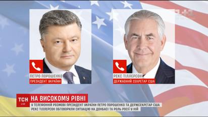 Дії Росії на Донбасі залишаються перешкодою для поліпшення відносин зі США