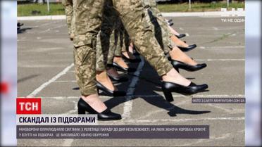 Новости Украины: в ВР требуют объяснений от Минобороны о закупке туфель для женщин-военнослужащих