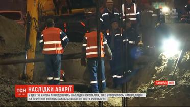 В центре Киева до сих пор ликвидируют последствия провала