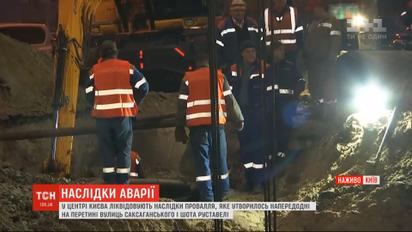 В центре Киева до сих пор ликвидируют последствия провала