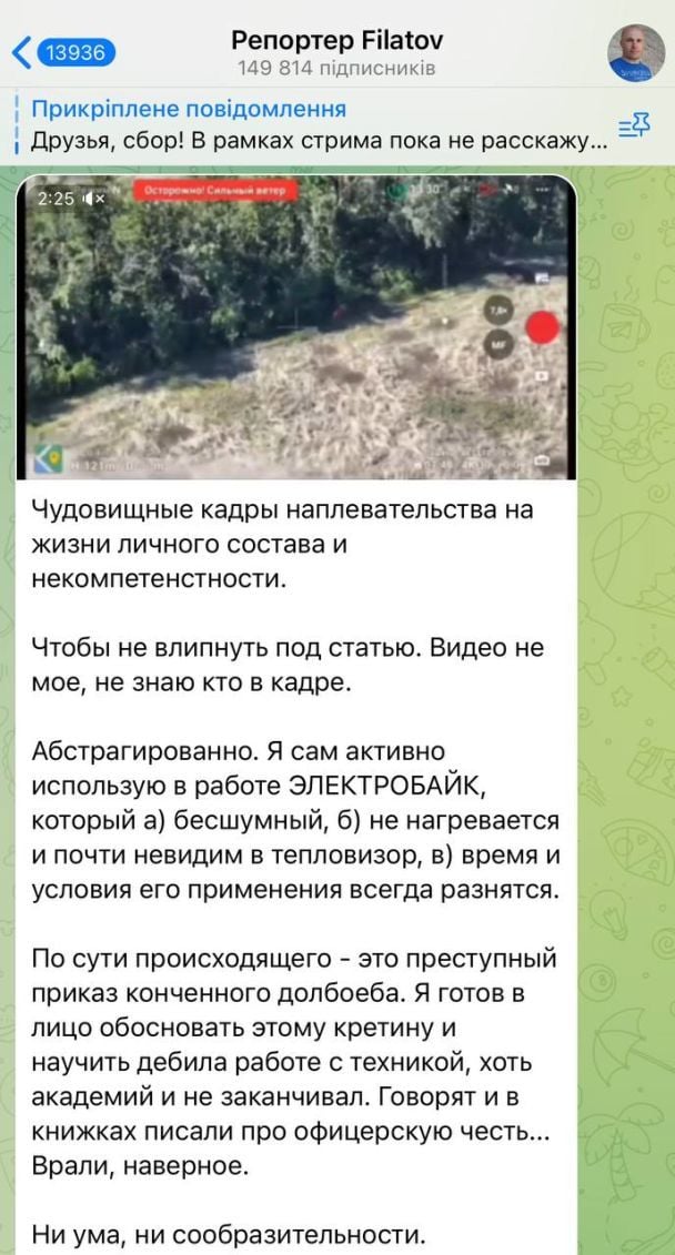 Возмущение военкора
