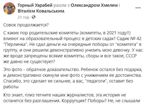 скірншот / Телеканал "Чернівці"