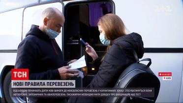 Новости Украины: придерживаются ли новых правил пассажирских перевозок