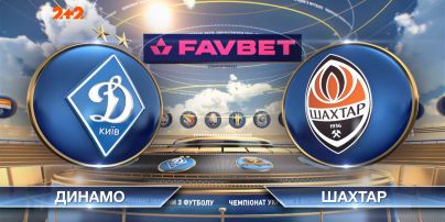 УПЛ | Чемпіонат України з футболу 2021 | Динамо - Шахтар - 0:0