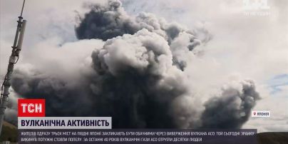 Новини світу: жителів трьох японських міст закликають бути обачними через виверження вулкана