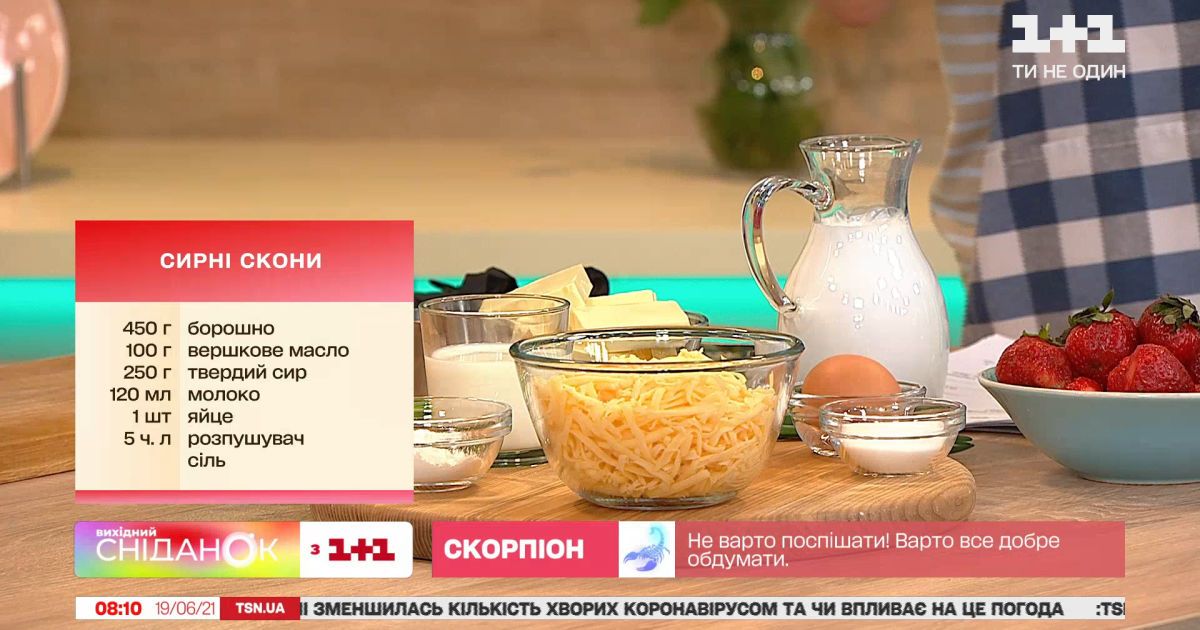 Британские сырные сконы с зеленым маслом - какой секрет приготовления