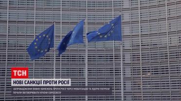 Ответ на мобилизацию и ядерный шантаж: в ЕС готовят новые санкции против Москвы