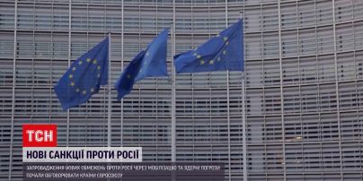 Ответ на мобилизацию и ядерный шантаж: в ЕС готовят новые санкции против Москвы