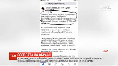 Депутат Бродівської райради склав повноваження через сварку з АТОвцем у Facebook