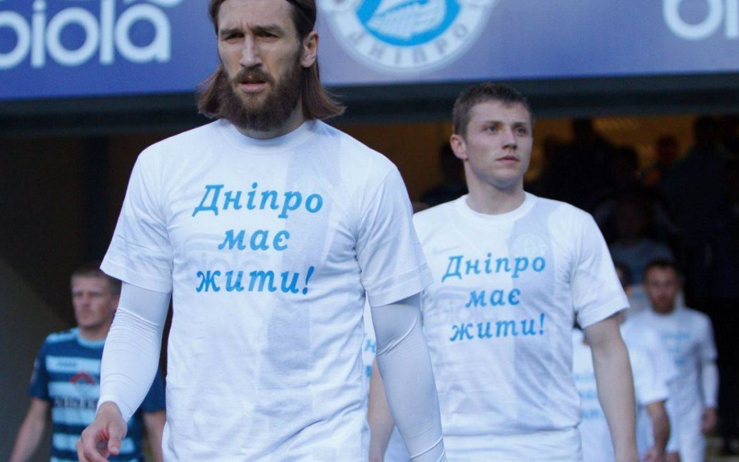 Игроки "Днепра" в футболках "Днепр" должен жить" / © ФК Днепр