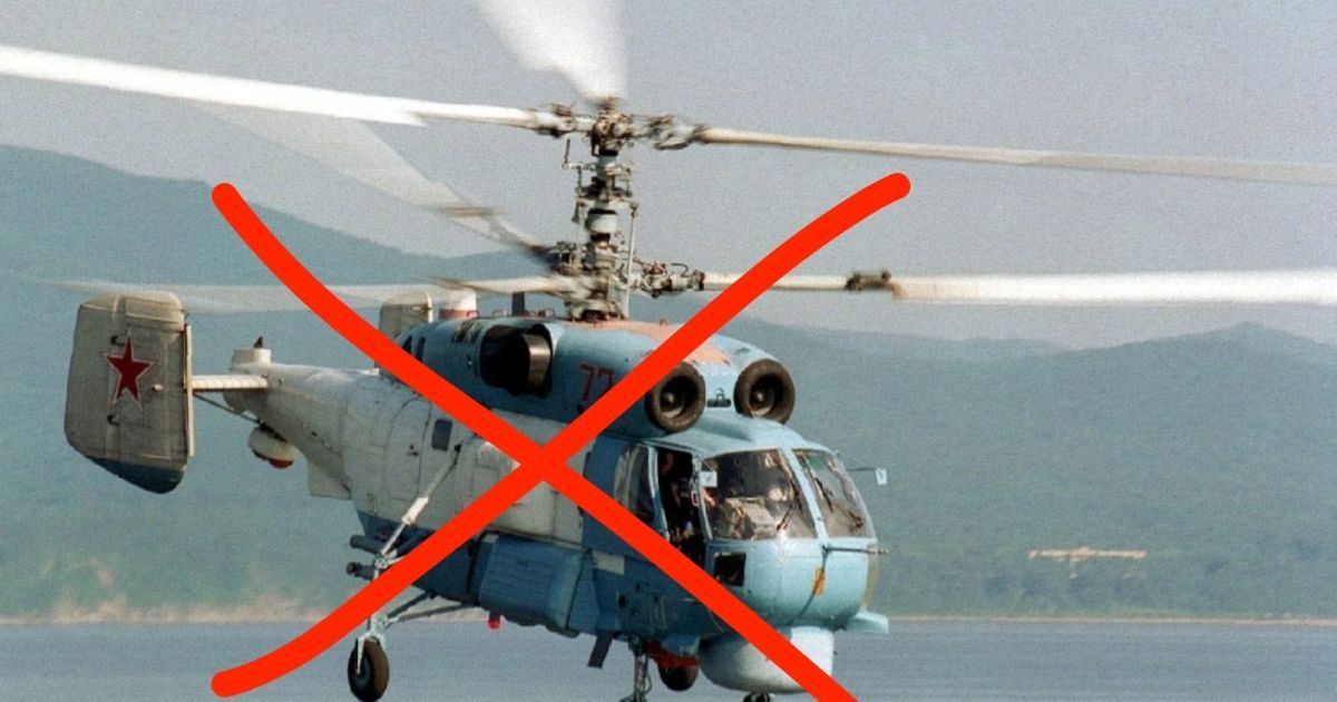 Російський гелікоптер Ка-27 / Фото: Дмитро Плетенчук
