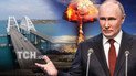Путину грозит потеря Крыма/коллаж ТСН.ua