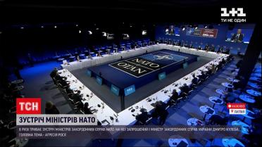 Новини світу: у Латвії завершилася міністерська зустріч НАТО