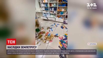 Аргентинцы приходят в себя после мощного землетрясения