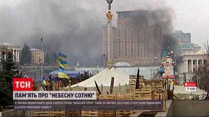 Новини України: 7 років тому був найкривавіший день в історії Революції Гідності