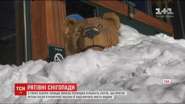 Рекордні снігопади врятували Каліфорнію після 5-річної посухи