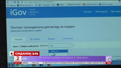 Довідки через Інтернет: як працює портал державних послуг iGov у Дніпрі