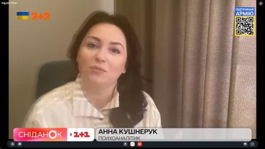 Як правильно підтримувати людину – психоаналітикиня Анна Кушнерук