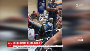 Понад півтисячі українців не можуть вилетіти з єгипетського Шарм-ель-Шейха через несправний літак