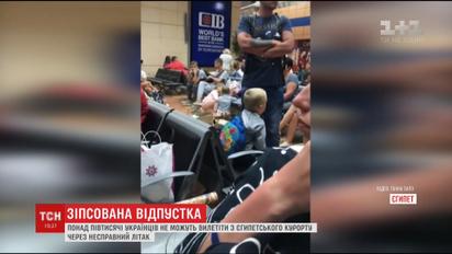 Более полутысячи украинцев не могут вылететь из Египта Шарм-эль-Шейха из-за неисправного самолета