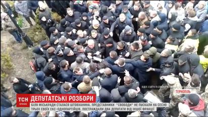 Яйця в обличчя та сльозогінний газ: у Тернополі почубилися депутати міськради