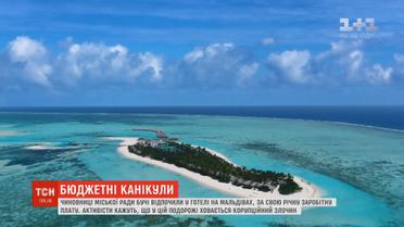 Чиновниці міської ради Бучі похизувалися відпочинком на Мальдівах